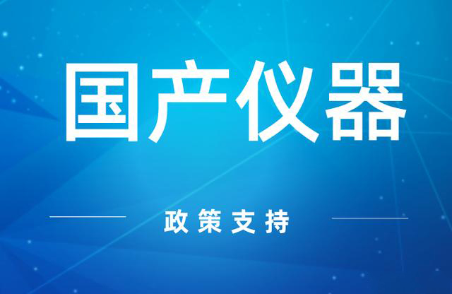 投資超10億！ 2022年儀器儀表產(chǎn)業(yè)園投建潮來了？